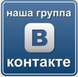nasha_gruppa_vk